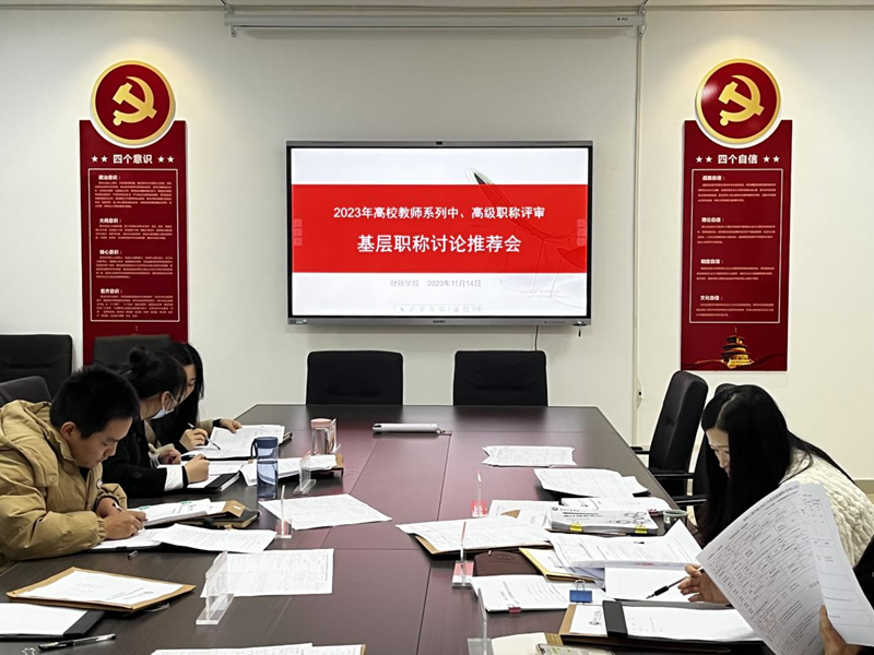 2023年ylzzcom永利总站线路检测召开职称基层职称评议推荐会.png